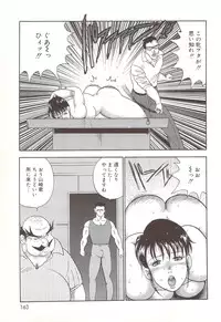 [Minor Boy] Maihime Chijoku no Lesson