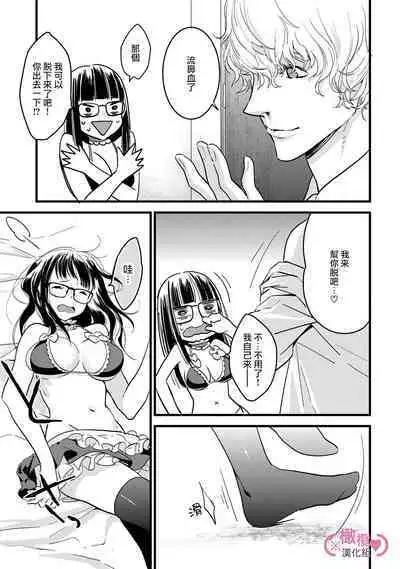 [yume ki yo]koakuma na osana nazimi ni、 itadaka re masi ta。 01~05｜被小恶魔青梅竹马吃干抹净※在床上~01~05[中文] [橄榄汉化组]