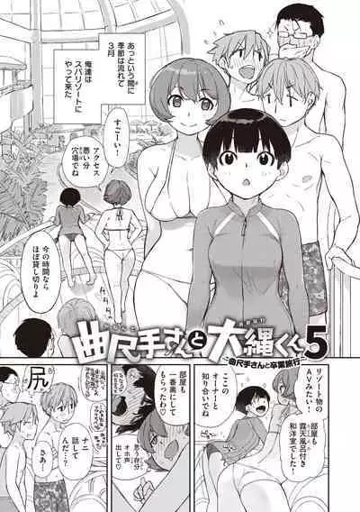 [Ash Yokoshima] Kanente-san to Onawa-kun ~ muttsuri dosukebena kanojo to ore ~ [Digital]