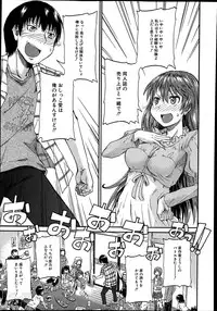 [Takashiro Go-ya] Nyou Cup Ch.1-2