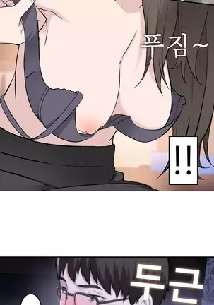 Tissue Thieves Ch.1-25