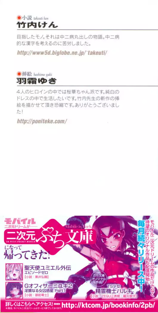 エロくてニューゲーム！