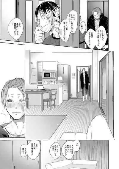 Koneko mitaini Idaki yosetai