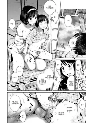 Kounai Baishun | 교내 매춘