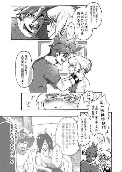 Kimi no Kazoku ni Naritai