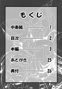 (SC60) [Neet Corp (CEO Neet)] Super Hero Time ~Yaiba to Ken~ (Dokidoki! Precure, Kamen Rider Blade)[Chinese][基德X不咕鳥聯合漢化]