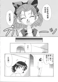 [Anthology] Welcome Island Vol. 3 (Sister Princess)