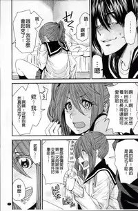 [Ooshima Ryou] Torikae Appli | 肉體交換APP [Chinese]