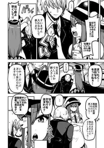 skeb na Gensou Shoujo Shuu 6