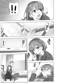 [Nama Cream Biyori (Nanase Meruchi)] Shuumatsu no Tawawa - Tawawa on Weekend (Getsuyoubi no Tawawa) [Chinese] [oo君個人漢化] [Digital]