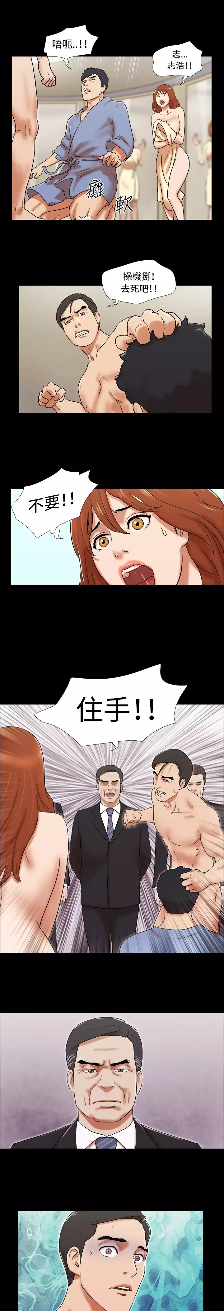 17 Couple Game:couple game 17种性幻想:情侣游戏 62-63END