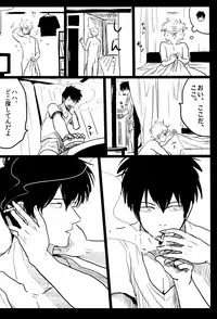 (SPARK7) [Paraiso (Harada)] Ochiru (Gintama)