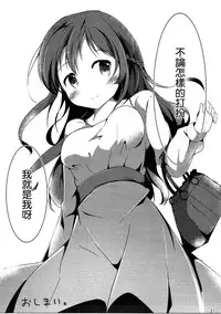 (C91) [Atelier Hinata (Hinata Yuu)] Find myself (Gochuumon wa Usagi desu ka?) [Chinese] [嗶咔嗶咔漢化組]