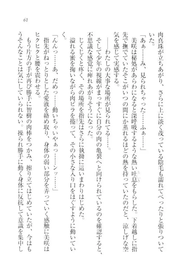 さいみん☆生徒会