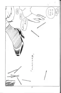 (C63) [UROBOROS (Utatane Hiroyuki)] Tobuyume Wo Shibaraku Minai (various)