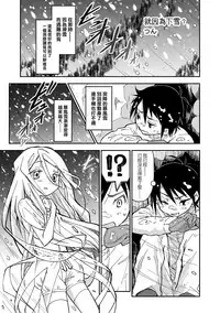 ユキのせい?