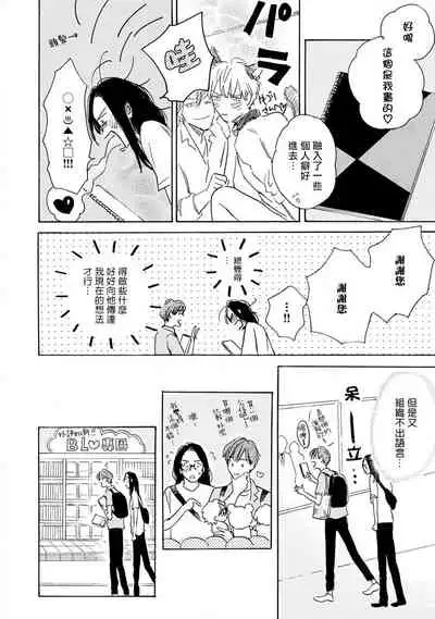 Nikushoku Kumikyoku | 肉食组曲 Ch. 1-6