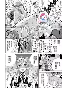 [Dhibi] Juusha no Otsutome (Otokonoko HEAVEN Vol. 38) [Chinese] [瑞树汉化组] [Digital]