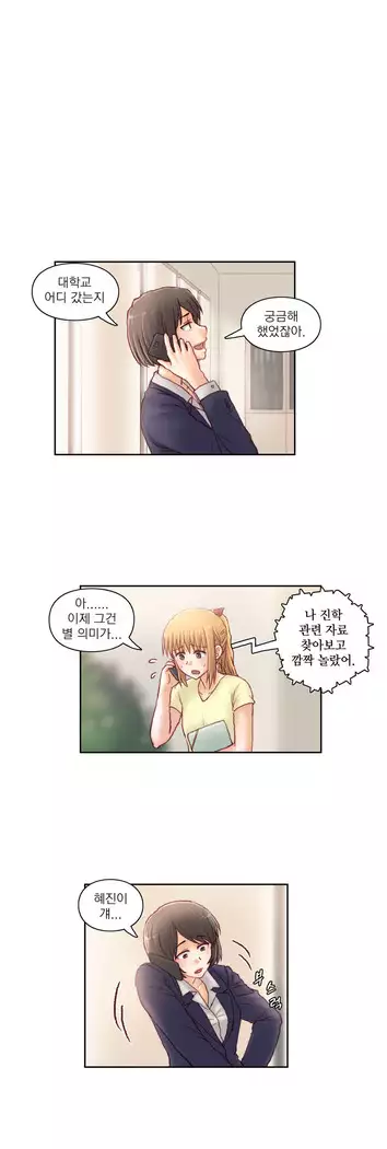 Wrath of the Tutoring Ch.1-45