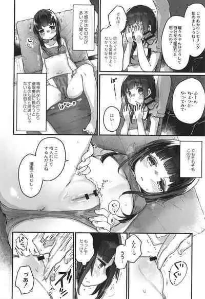 Saimin Therapy Hajimemashita