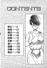 [Minor Boy] Carina no Bouken ~Madou-hen~