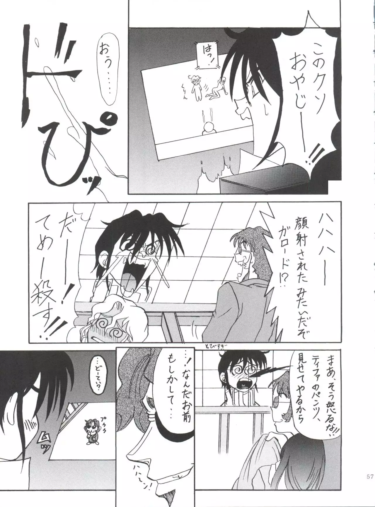 Kocher VIII SIDEBURNS