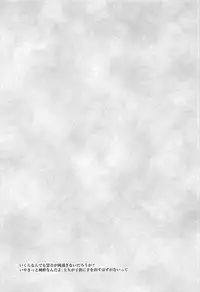 (C92) [Teraoka Digital Works (Endou Tatsumi)] Shota to Sukebe Shitai Sakuya-san (Touhou Project)