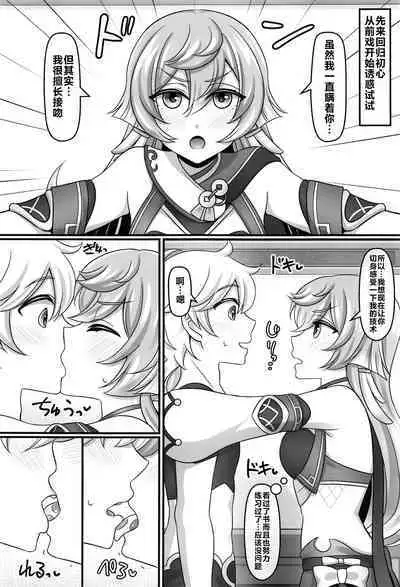 (C101) [Mabo Udon Teishoku (Yakisobapantarou, Negitoroko)] Yanfei Love (Genshin Impact) [Chinese] [黎欧出资汉化]