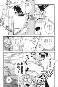 [Sake] Half and Half