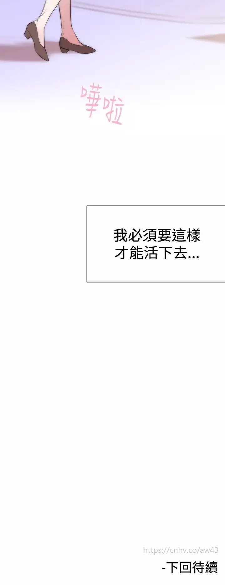 Female Disciple 女助教 Ch.1~7 中文