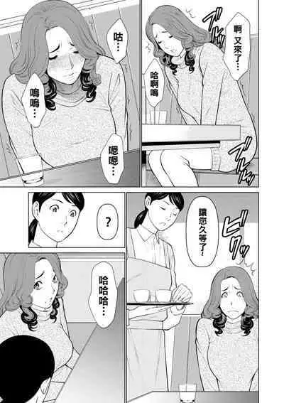 [Takasugi Kou] Hinodesou no Onna-tachi Ch. 1-4 [Chinese] [Digital]