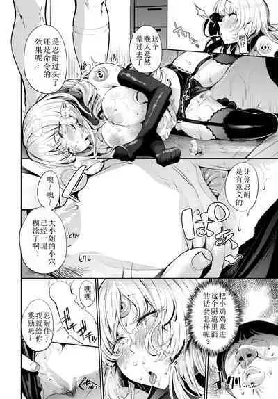 [Danchino] dorei si-ru wo tuka o u！~ o zyousama ha boku no i inari~ 使用奴隶贴纸！～让大小姐对我言听计从～(COMIC BAVEL 2024-03) [Chinese]