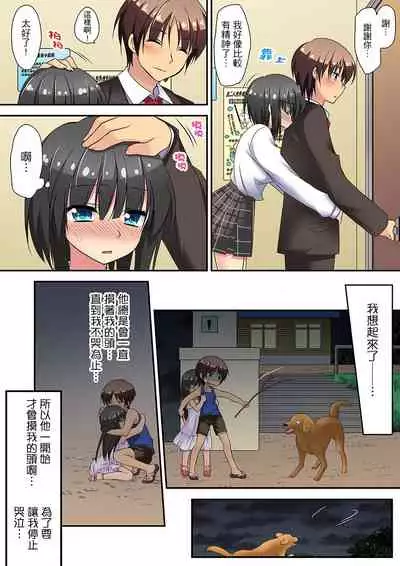 時間都延長了插入總可以了吧?～在JK按摩店跟同學初試雲雨!