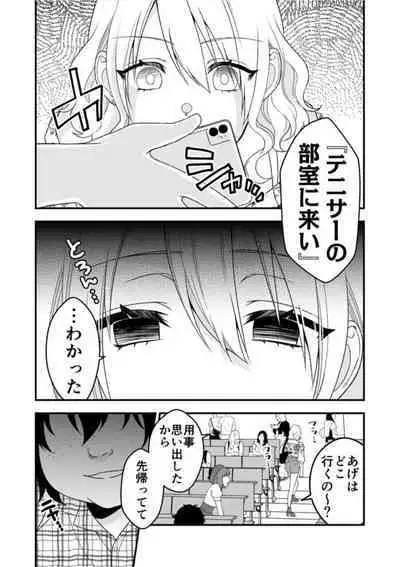 [Neko Maru Rentarou] Himitsu no Kaikan Appli ~Namaiki Gal to Iinari SEX~ 1