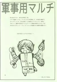 (C69) [Dennou Denpa Hatsureisho (Harukaze Koucha)] Nishi kara Kita Onna Junbigou 2 no 2 (ToHeart)