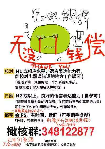 [ri huru] boku tati ha o nee tyan no toriko~00-06｜我们都是姊姊的俘虏00-07话前[中文] [橄榄汉化组]