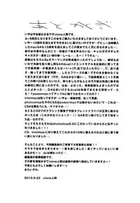 [Clone Ningen] Diamond