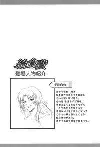 [Yukino Yukikaze] Kyuusyokuhi