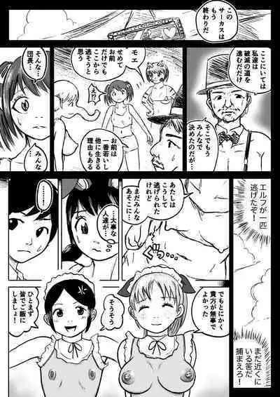 Dekashiri Dwarf Musume wa Yoku Tabe Yoku Dasu no de Bouken Shoshinsha ni wa Osusume Shinai