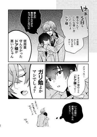 [Niwanihaniwa (Oova Akiru)]【Mobuhame bangai-hen 2-hondate】heibon mobu, 2-dome no koi wa dekiai kakutei shimashita! ? + Tensei mobu wa BL gē no sekai de hame rare kōryaku sa remashita! ? Hatsujō-hen