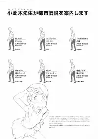 [Shinba Oolong Cha] Kinen Fumieesu Zoukangou 23A Acchi no Fumiesan (Dennou Coil)