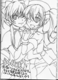 (C70) [Chikirazu (Murasaki Akari)] Rukuruku Shoukougun (Tales of the Abyss)