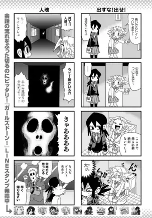 COMIC アンスリウム 2020年10