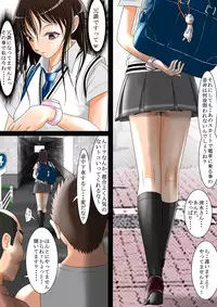 [Uriuri Honpo] Boko Boko Meki Meki