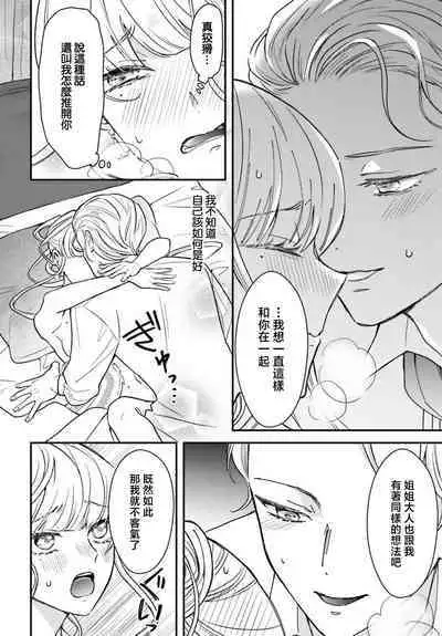 akuyaku reijo redi firia de ra rovu~e no shippai | 恶役千金 淑女菲莉安·德·拉·罗威的失败 1-3