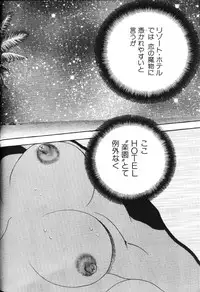 [Bijogi Junction] Rocket Oppai