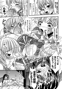 [Marneko] Ijirare Nya no Ko [Digital]