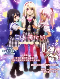 (C88) [Micro Page (Kuromotokun)] Mikan o Suki Houdai Shichau Hon (To Love-Ru) [Chinese] [無毒漢化組]