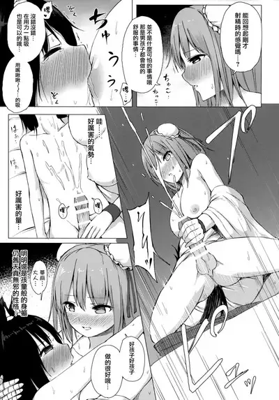 Kasen-sama no Bonnou Shugyouroku