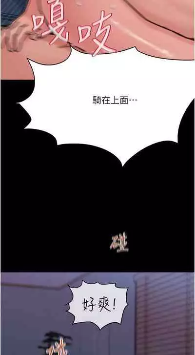 【周二连载】要对妈妈保密唷!（作者：NOAH） 第1~33话